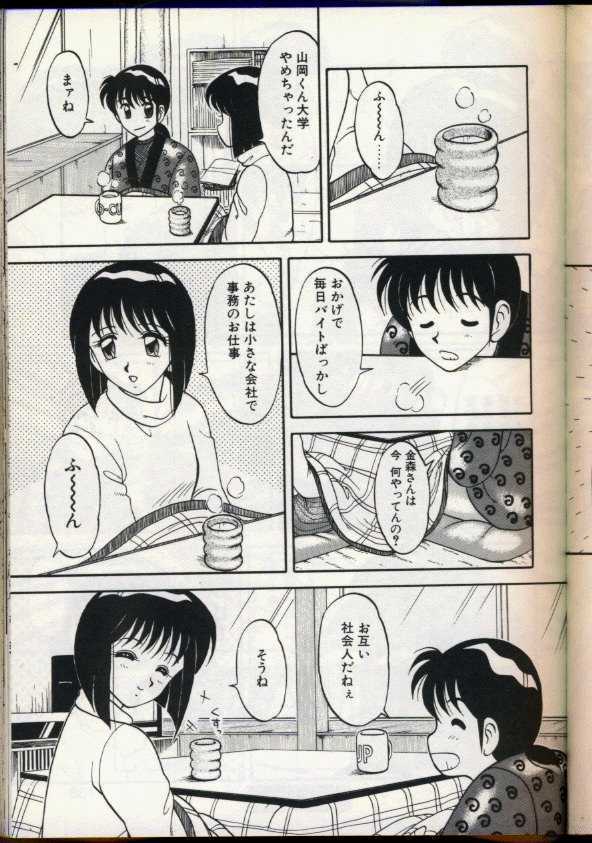 [Ogami Wolf] Cocktail Dream page 134 full