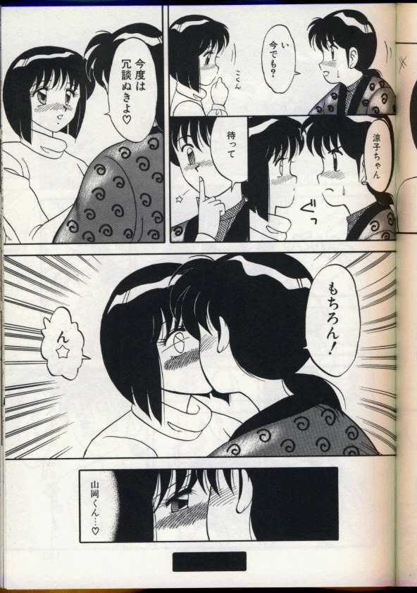 [Ogami Wolf] Cocktail Dream page 136 full