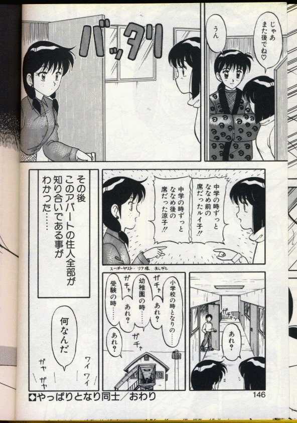 [Ogami Wolf] Cocktail Dream page 143 full