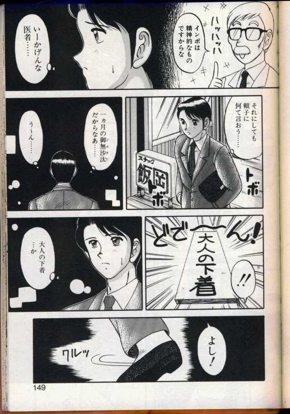 [Ogami Wolf] Cocktail Dream page 146 full