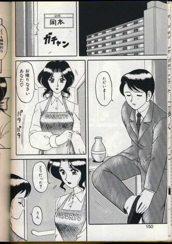 [Ogami Wolf] Cocktail Dream page 147 full