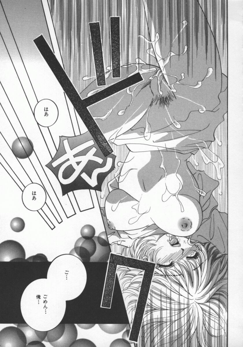 [Sakuya Shion] Ai no Katachi | Shape of Love page 52 full
