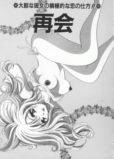 [Sakuya Shion] Ai no Katachi | Shape of Love - page 24