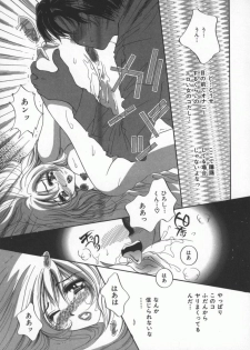 [Sakuya Shion] Ai no Katachi | Shape of Love - page 34