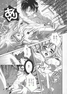 [Sakuya Shion] Ai no Katachi | Shape of Love - page 36