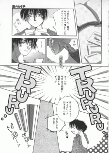 [Sakuya Shion] Ai no Katachi | Shape of Love - page 8