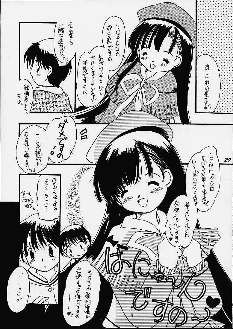 (C61) [Unaginobori (Yokoi Rego, Yamane Akihiro)] Granitic Will (Comic Party) page 26 full