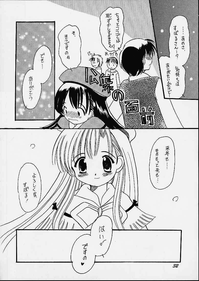 (C61) [Unaginobori (Yokoi Rego, Yamane Akihiro)] Granitic Will (Comic Party) page 29 full