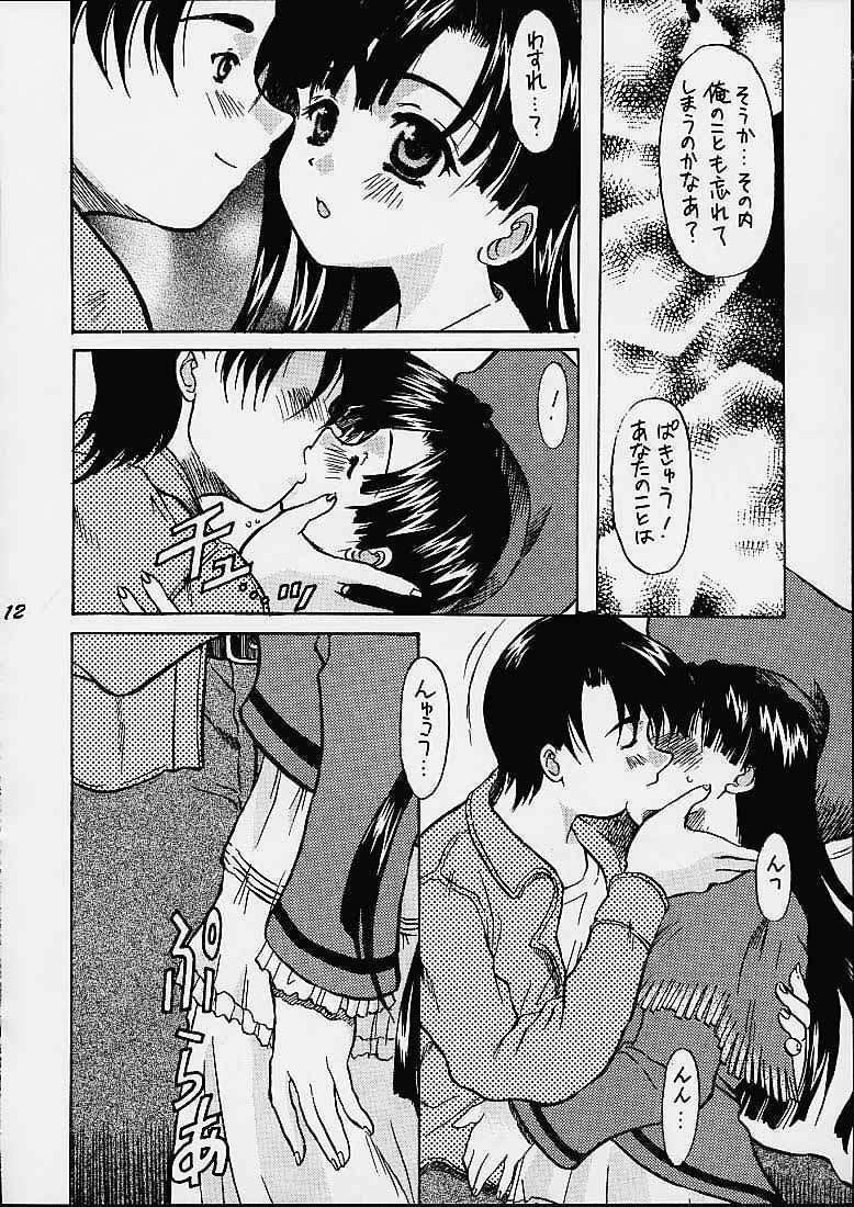 (C61) [Unaginobori (Yokoi Rego, Yamane Akihiro)] Granitic Will (Comic Party) page 9 full