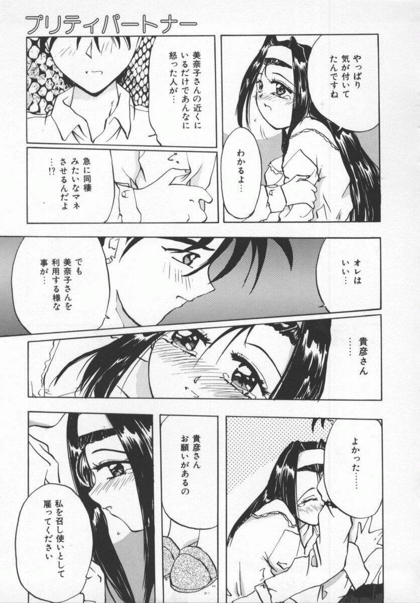 [PeGASuS] Sasotte Osabori Musume | Ask it. A Neglected Daughter. page 114 full