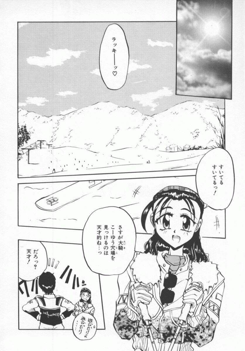 [PeGASuS] Sasotte Osabori Musume | Ask it. A Neglected Daughter. page 123 full