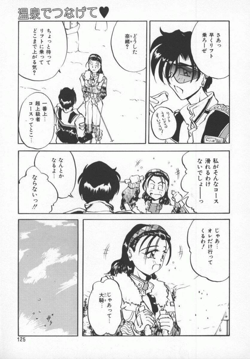 [PeGASuS] Sasotte Osabori Musume | Ask it. A Neglected Daughter. page 124 full