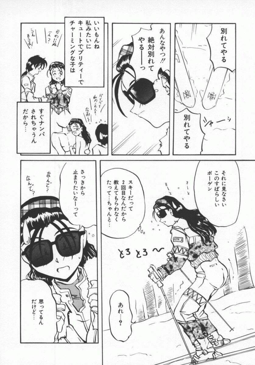 [PeGASuS] Sasotte Osabori Musume | Ask it. A Neglected Daughter. page 125 full