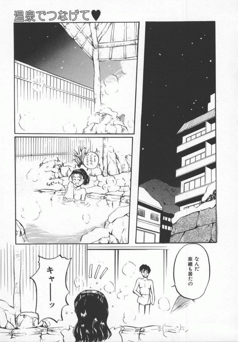 [PeGASuS] Sasotte Osabori Musume | Ask it. A Neglected Daughter. page 128 full