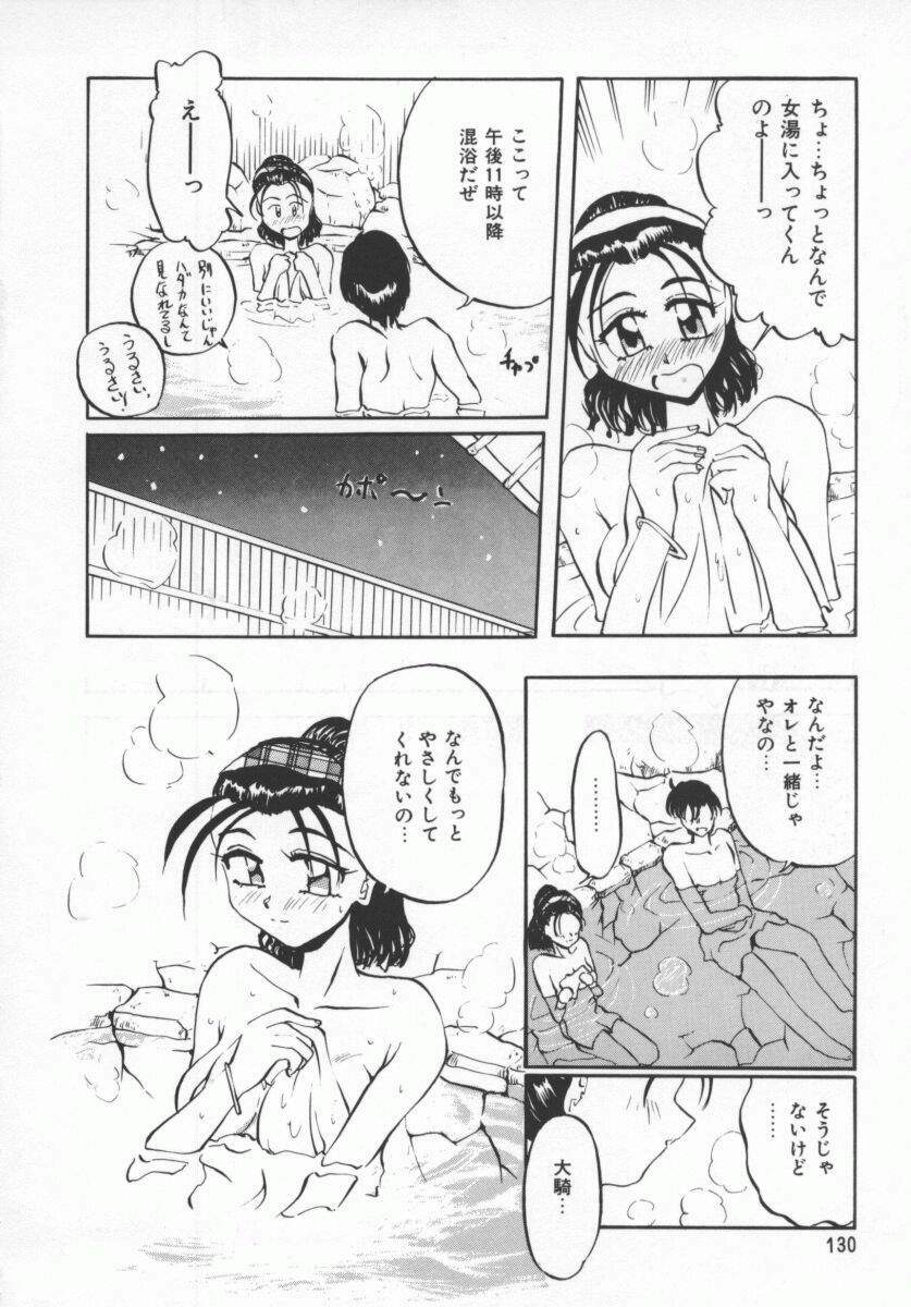 [PeGASuS] Sasotte Osabori Musume | Ask it. A Neglected Daughter. page 129 full