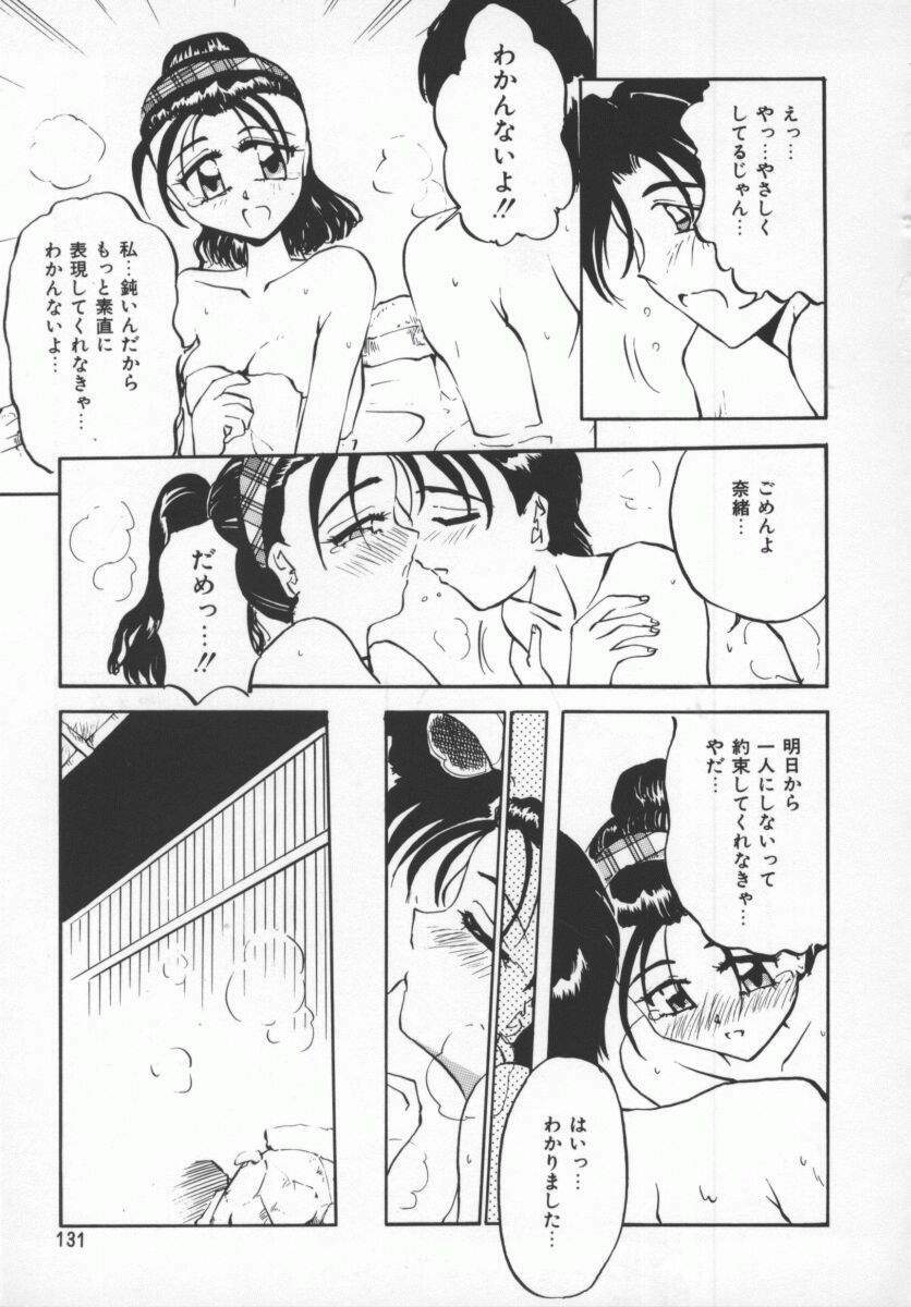 [PeGASuS] Sasotte Osabori Musume | Ask it. A Neglected Daughter. page 130 full