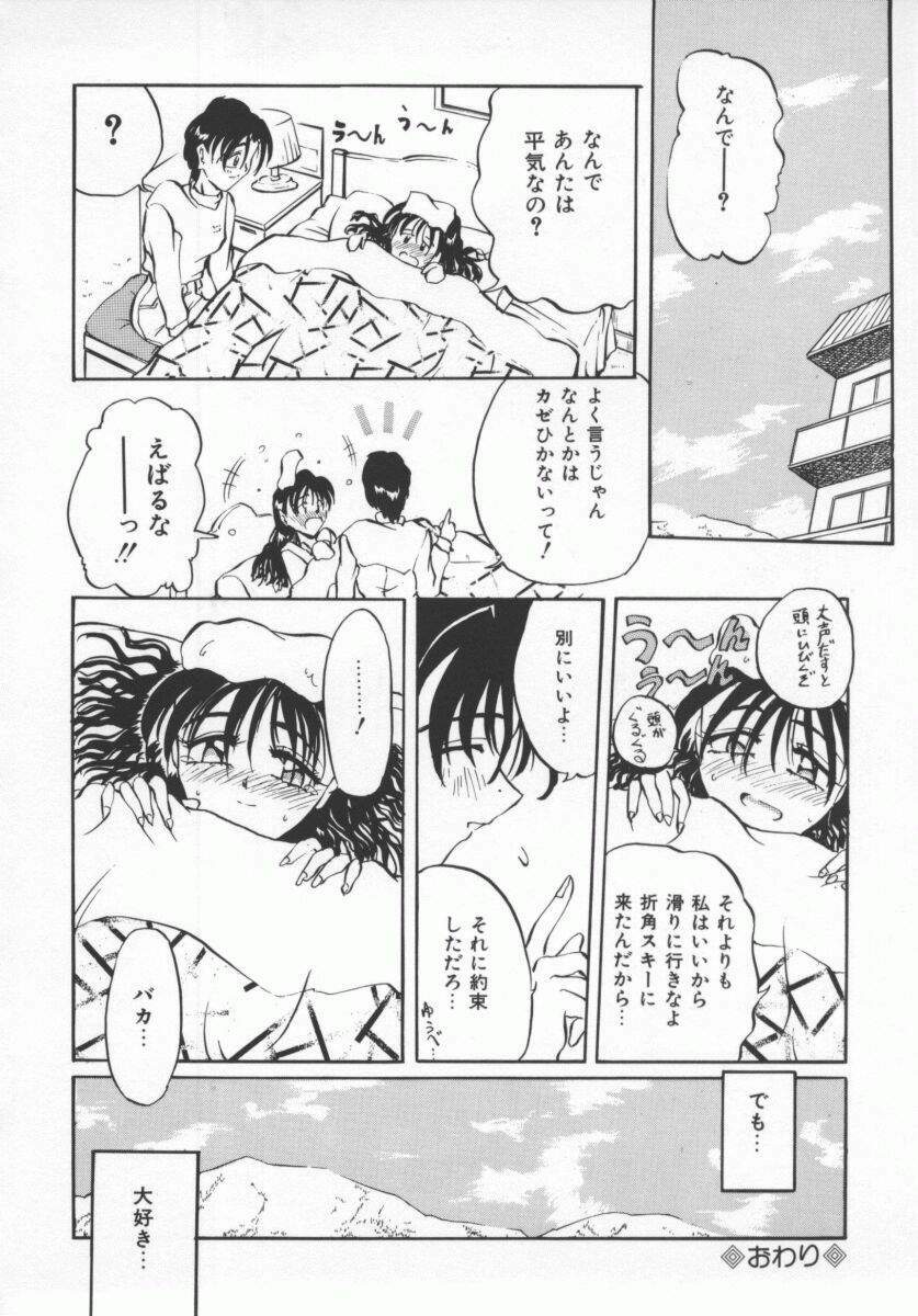[PeGASuS] Sasotte Osabori Musume | Ask it. A Neglected Daughter. page 139 full