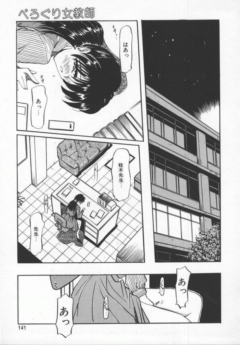 [PeGASuS] Sasotte Osabori Musume | Ask it. A Neglected Daughter. page 140 full