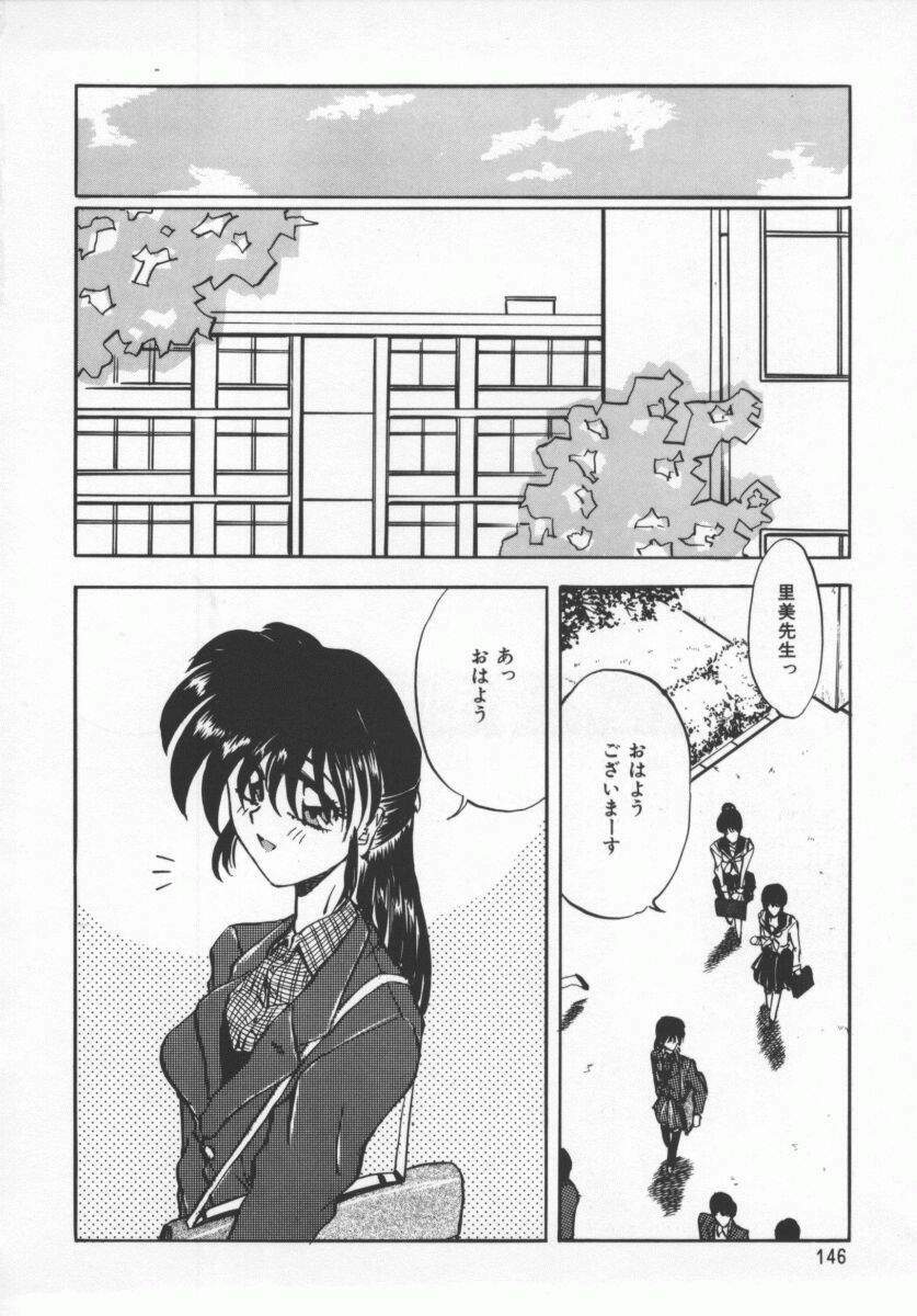 [PeGASuS] Sasotte Osabori Musume | Ask it. A Neglected Daughter. page 145 full