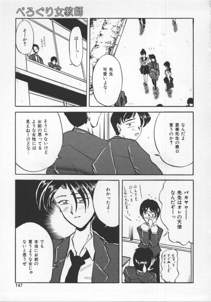 [PeGASuS] Sasotte Osabori Musume | Ask it. A Neglected Daughter. page 146 full