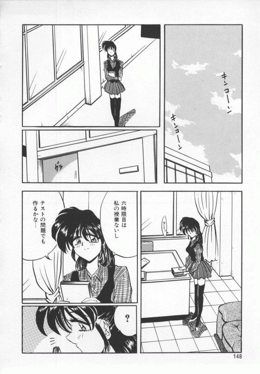 [PeGASuS] Sasotte Osabori Musume | Ask it. A Neglected Daughter. page 147 full