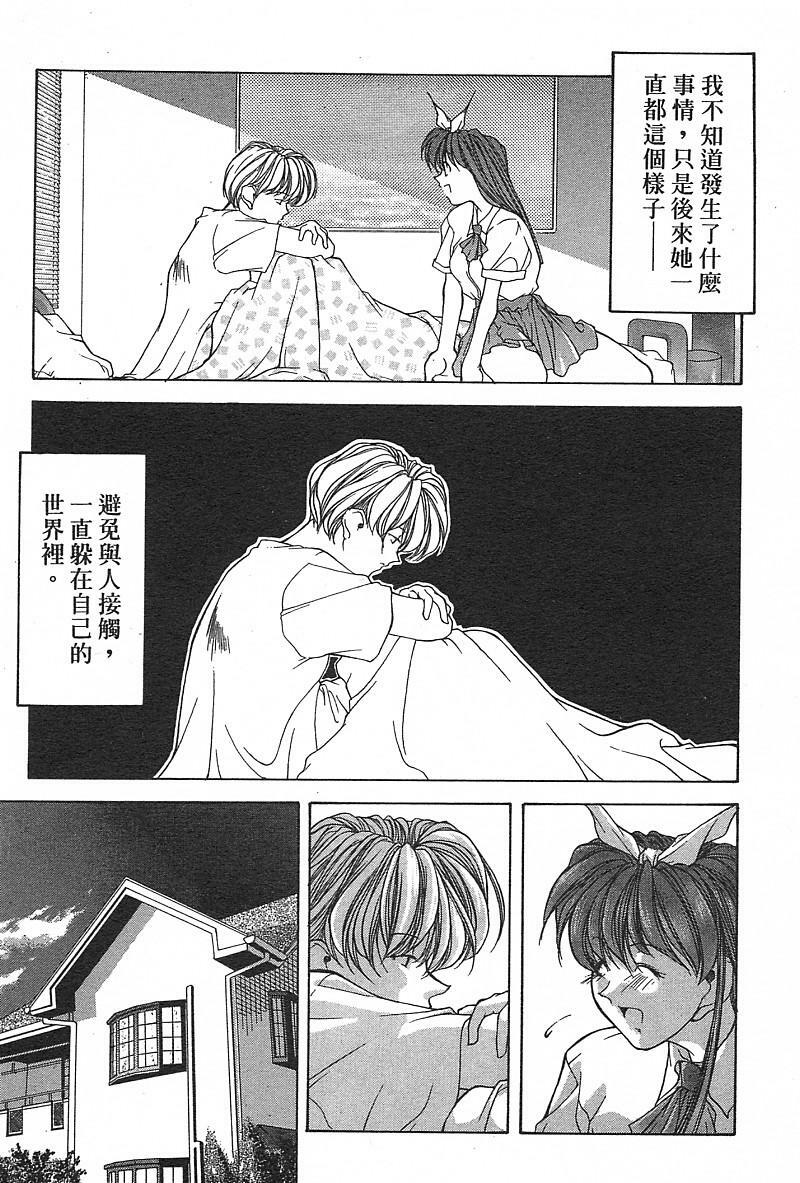 [Fumizuki Kou] Koi suru Houteishiki | 老師沒教的事 [Chinese] page 101 full