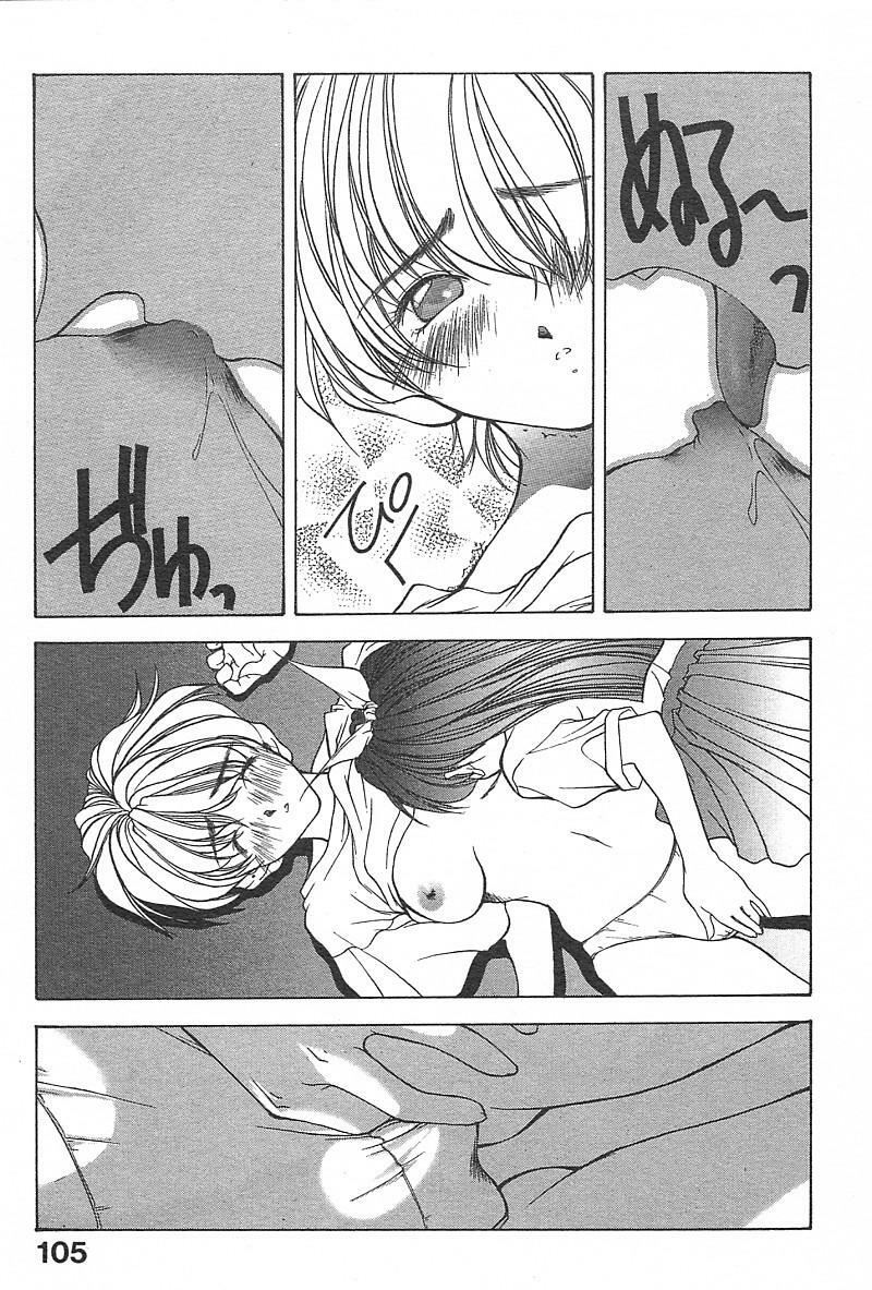 [Fumizuki Kou] Koi suru Houteishiki | 老師沒教的事 [Chinese] page 107 full
