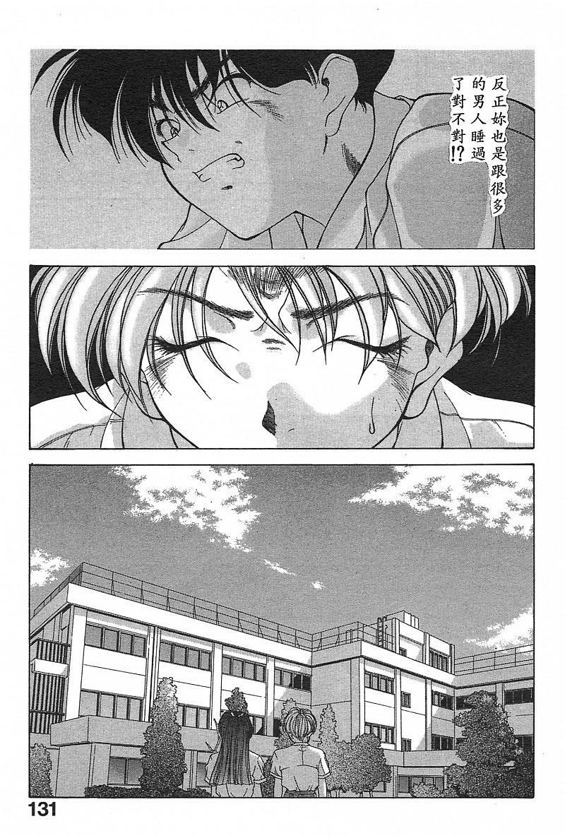 [Fumizuki Kou] Koi suru Houteishiki | 老師沒教的事 [Chinese] page 133 full