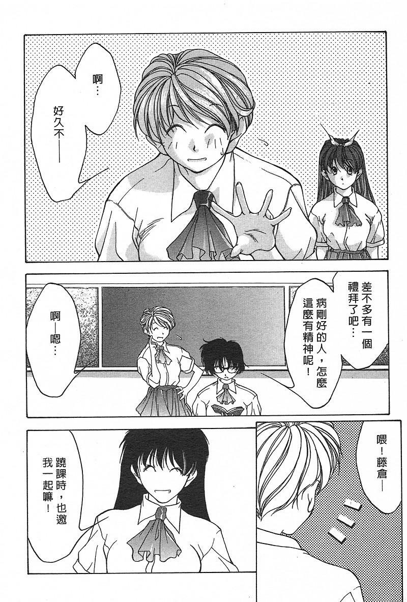 [Fumizuki Kou] Koi suru Houteishiki | 老師沒教的事 [Chinese] page 136 full