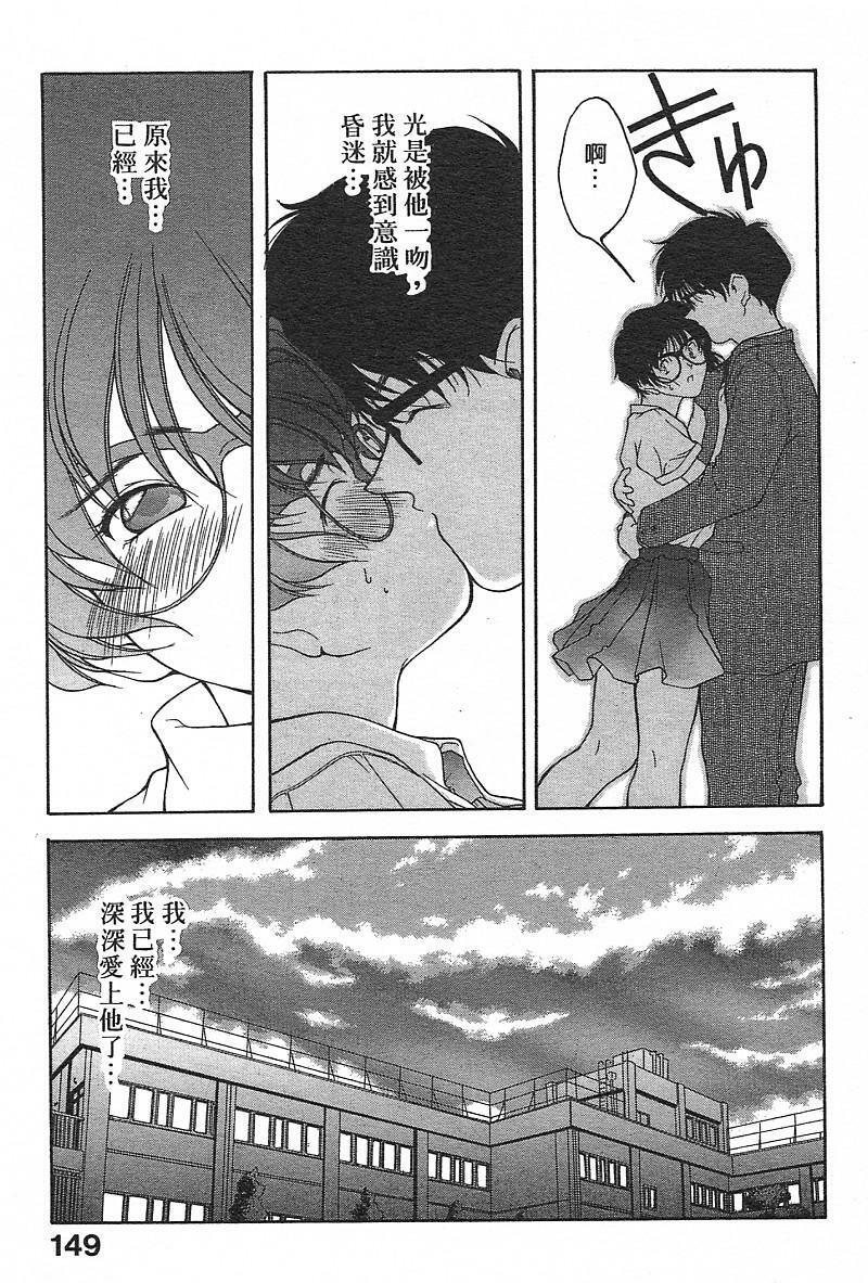 [Fumizuki Kou] Koi suru Houteishiki | 老師沒教的事 [Chinese] page 151 full