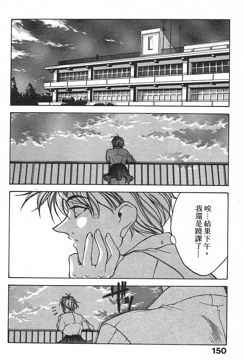 [Fumizuki Kou] Koi suru Houteishiki | 老師沒教的事 [Chinese] page 152 full