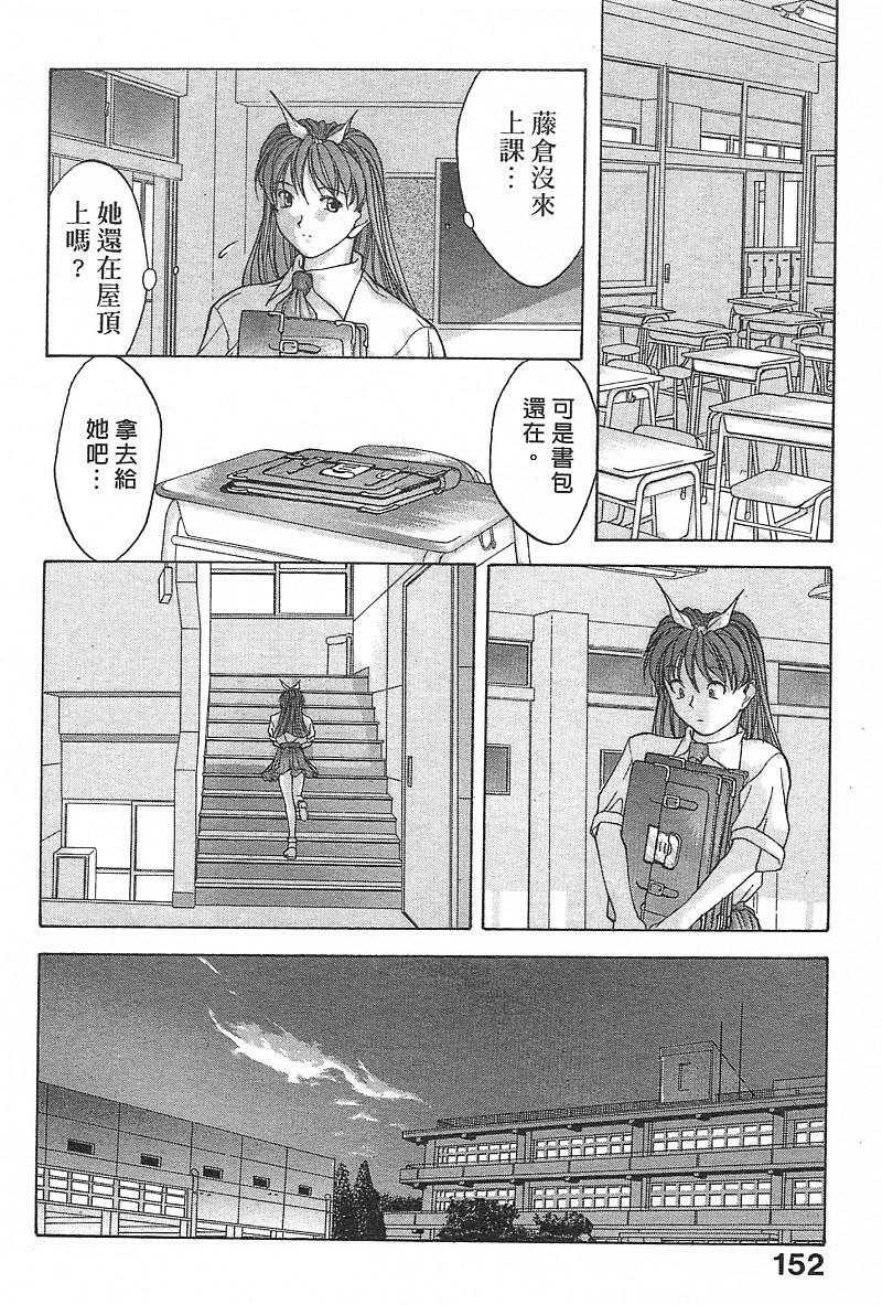 [Fumizuki Kou] Koi suru Houteishiki | 老師沒教的事 [Chinese] page 154 full