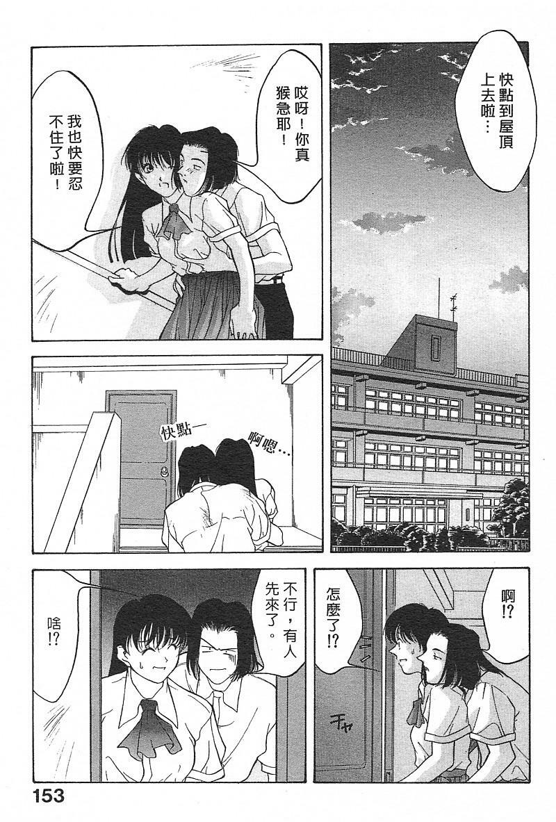 [Fumizuki Kou] Koi suru Houteishiki | 老師沒教的事 [Chinese] page 155 full