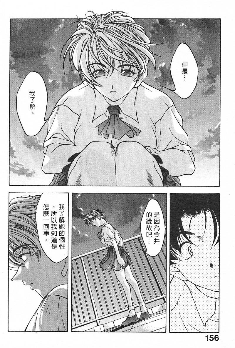 [Fumizuki Kou] Koi suru Houteishiki | 老師沒教的事 [Chinese] page 158 full