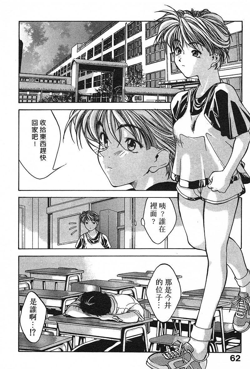 [Fumizuki Kou] Koi suru Houteishiki | 老師沒教的事 [Chinese] page 64 full
