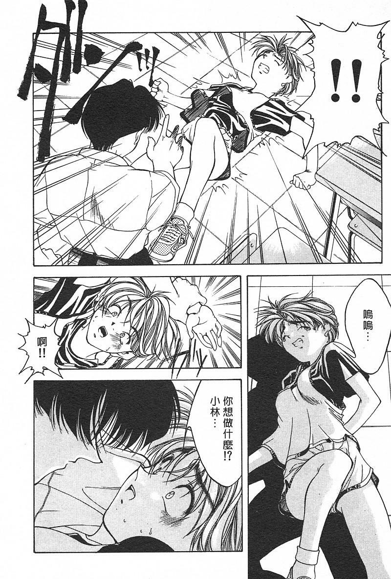 [Fumizuki Kou] Koi suru Houteishiki | 老師沒教的事 [Chinese] page 68 full