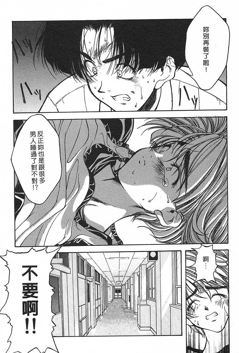 [Fumizuki Kou] Koi suru Houteishiki | 老師沒教的事 [Chinese] page 72 full