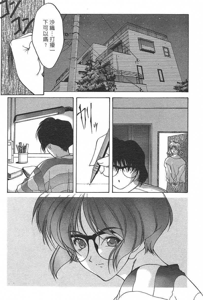 [Fumizuki Kou] Koi suru Houteishiki | 老師沒教的事 [Chinese] page 75 full