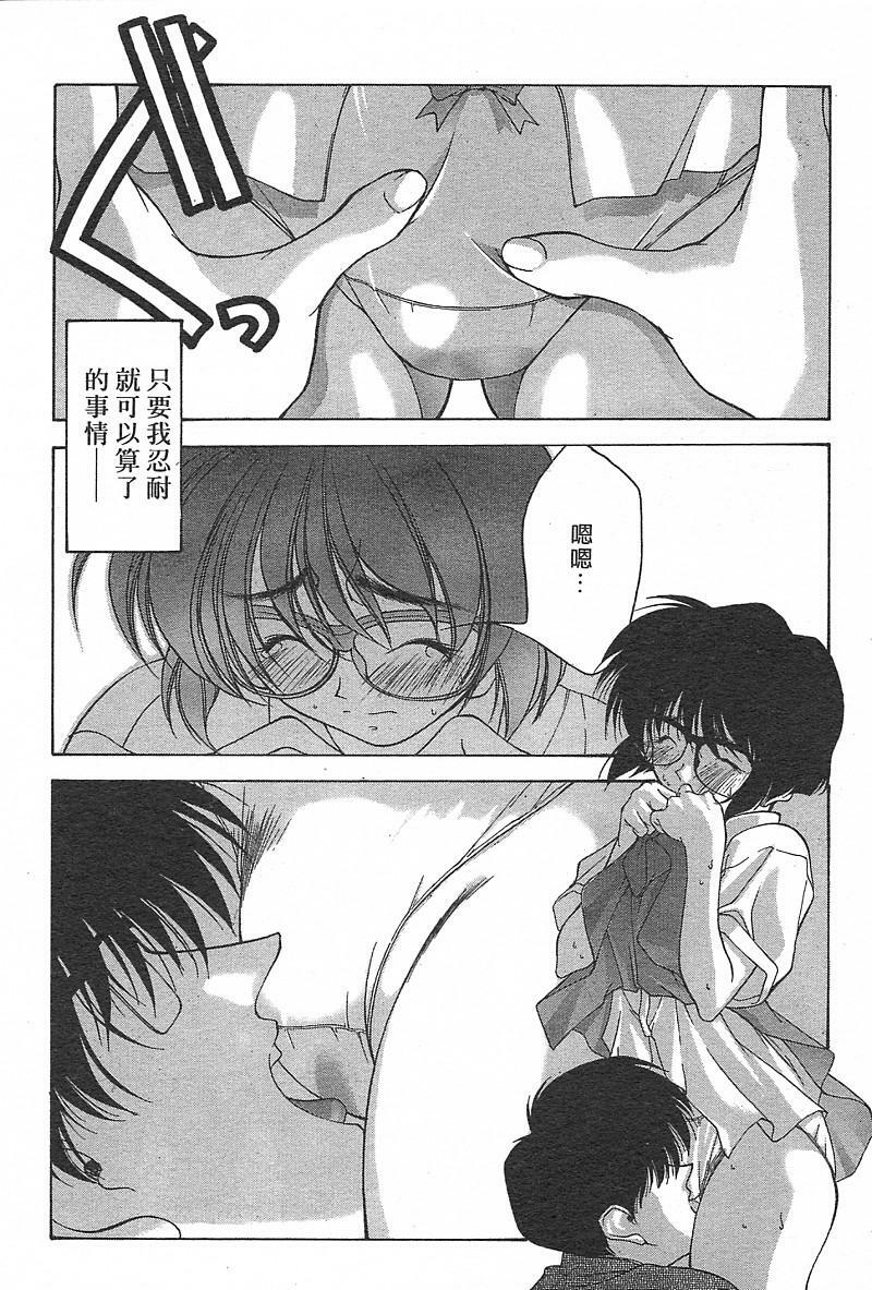 [Fumizuki Kou] Koi suru Houteishiki | 老師沒教的事 [Chinese] page 86 full