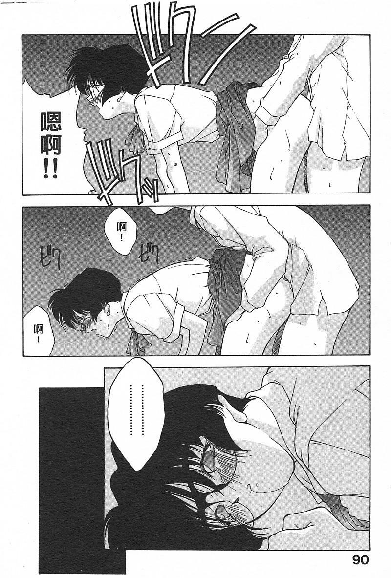 [Fumizuki Kou] Koi suru Houteishiki | 老師沒教的事 [Chinese] page 92 full