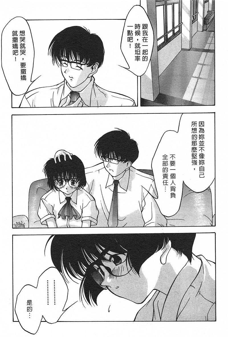 [Fumizuki Kou] Koi suru Houteishiki | 老師沒教的事 [Chinese] page 93 full