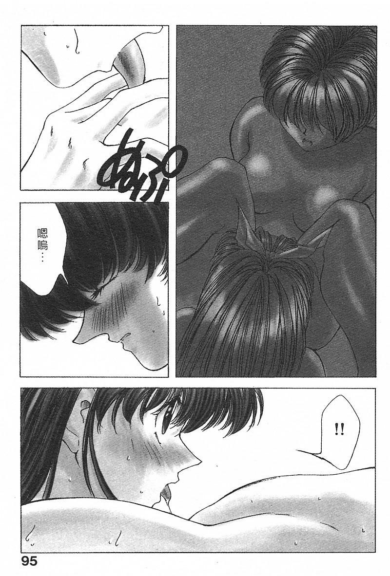 [Fumizuki Kou] Koi suru Houteishiki | 老師沒教的事 [Chinese] page 97 full