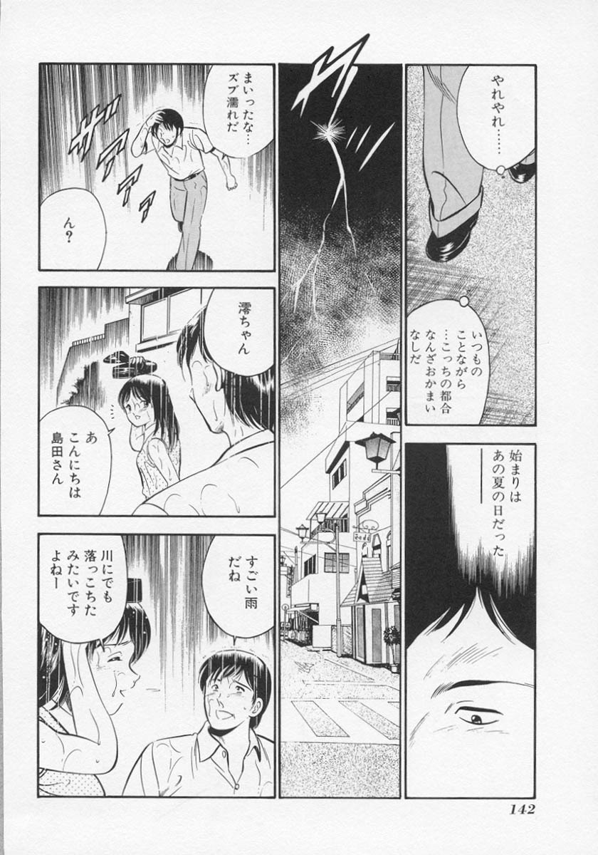 [Maakou] Binetsu page 145 full