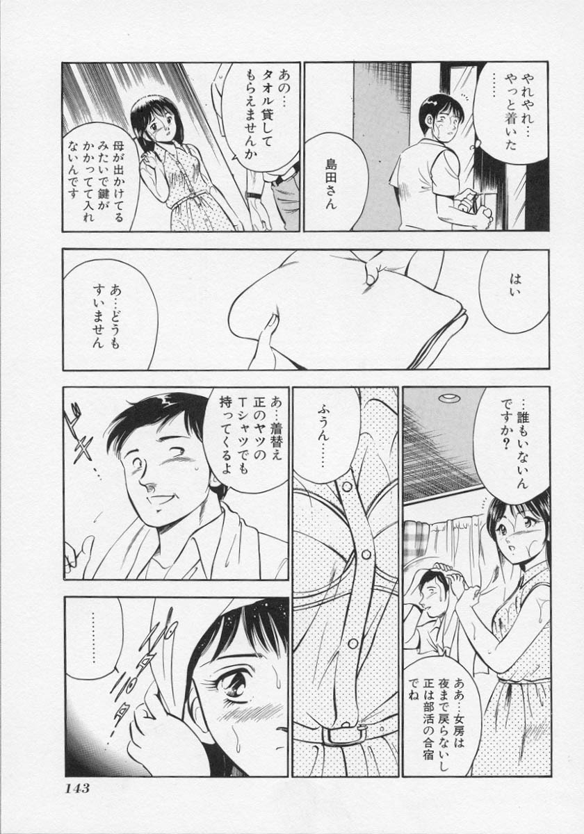[Maakou] Binetsu page 146 full