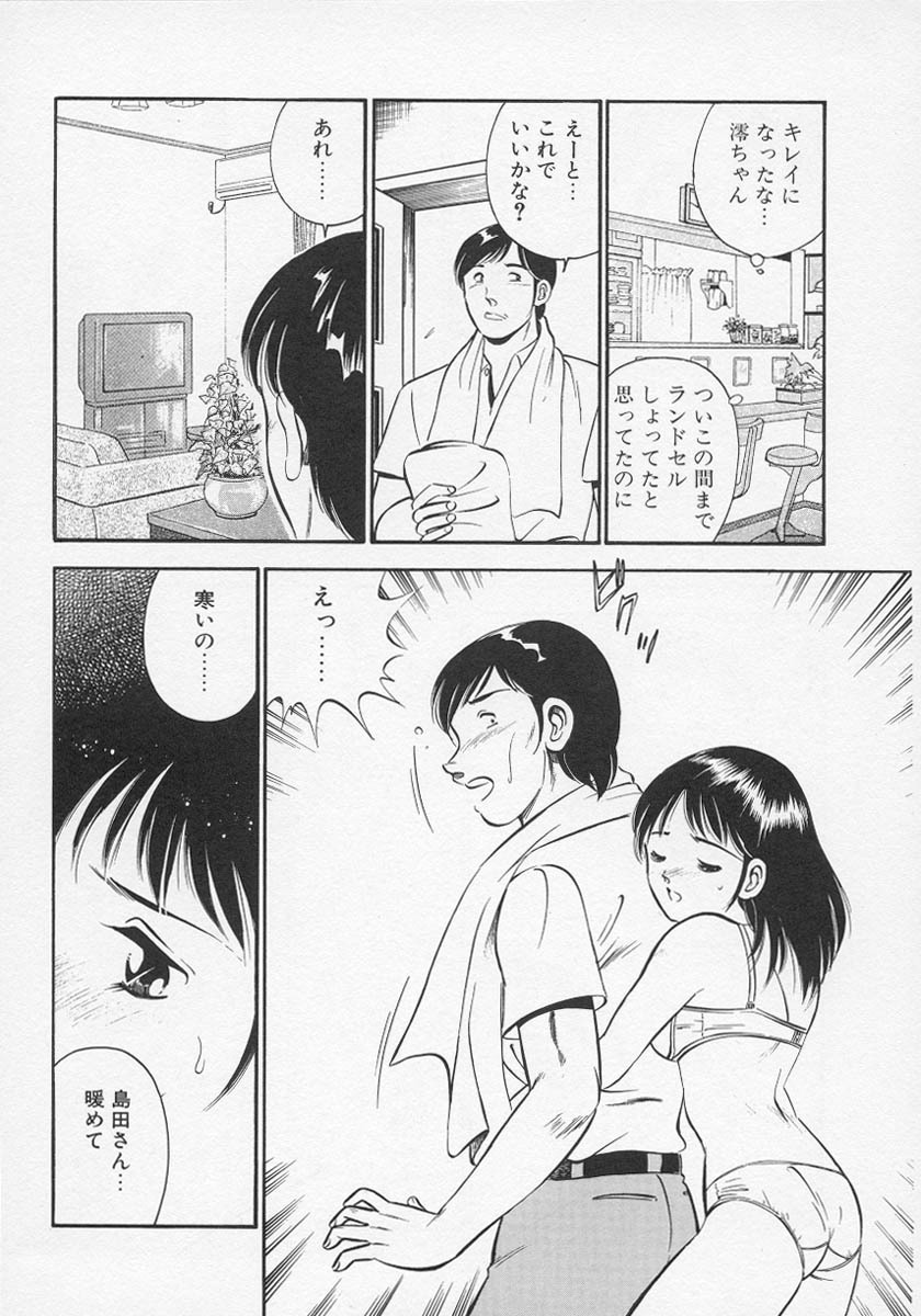 [Maakou] Binetsu page 147 full