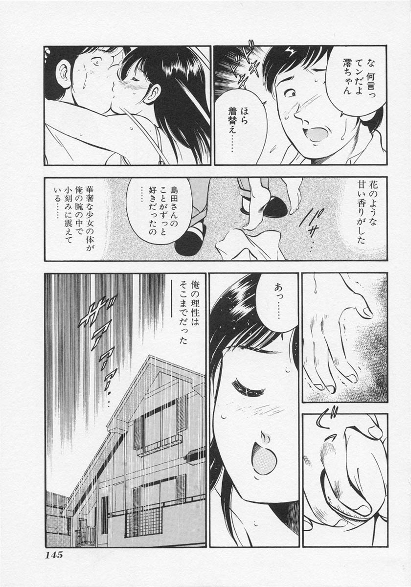 [Maakou] Binetsu page 148 full
