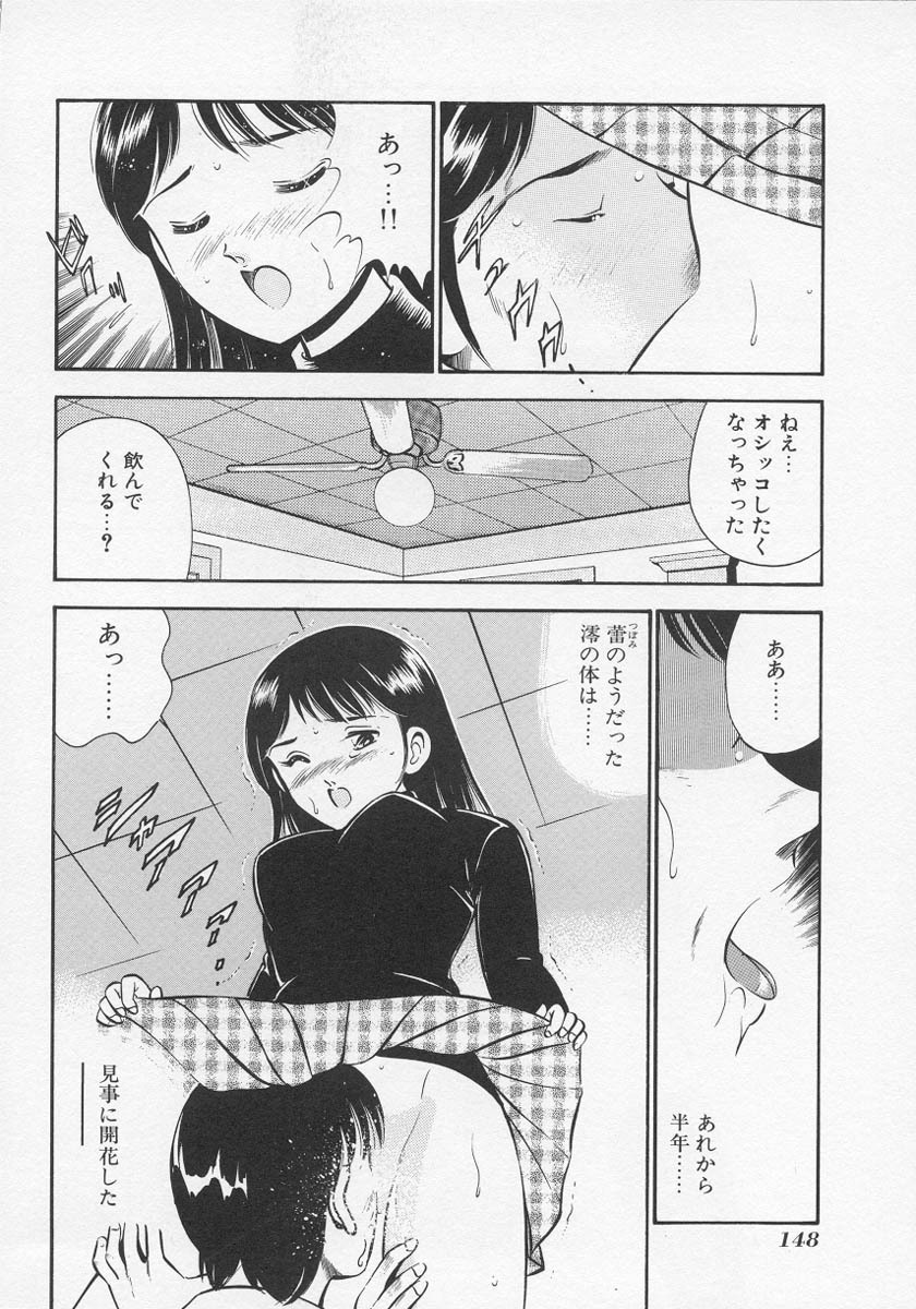 [Maakou] Binetsu page 151 full