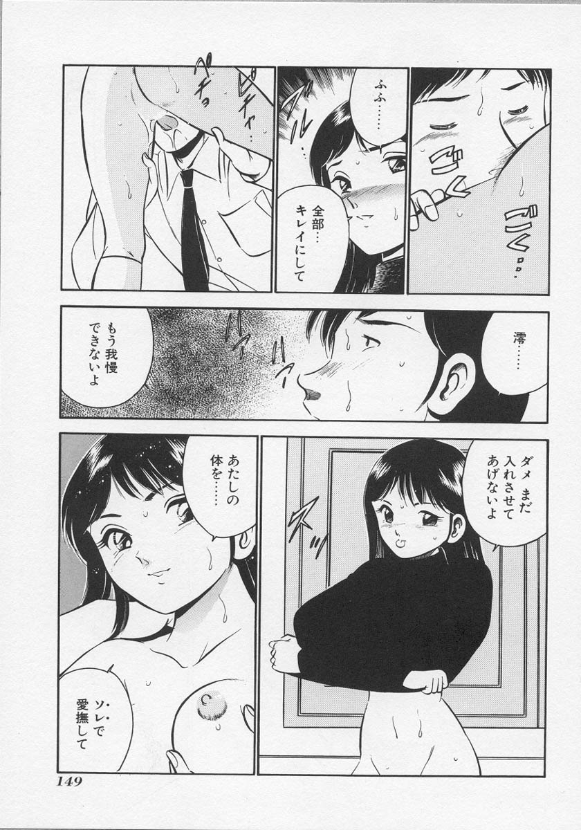 [Maakou] Binetsu page 152 full