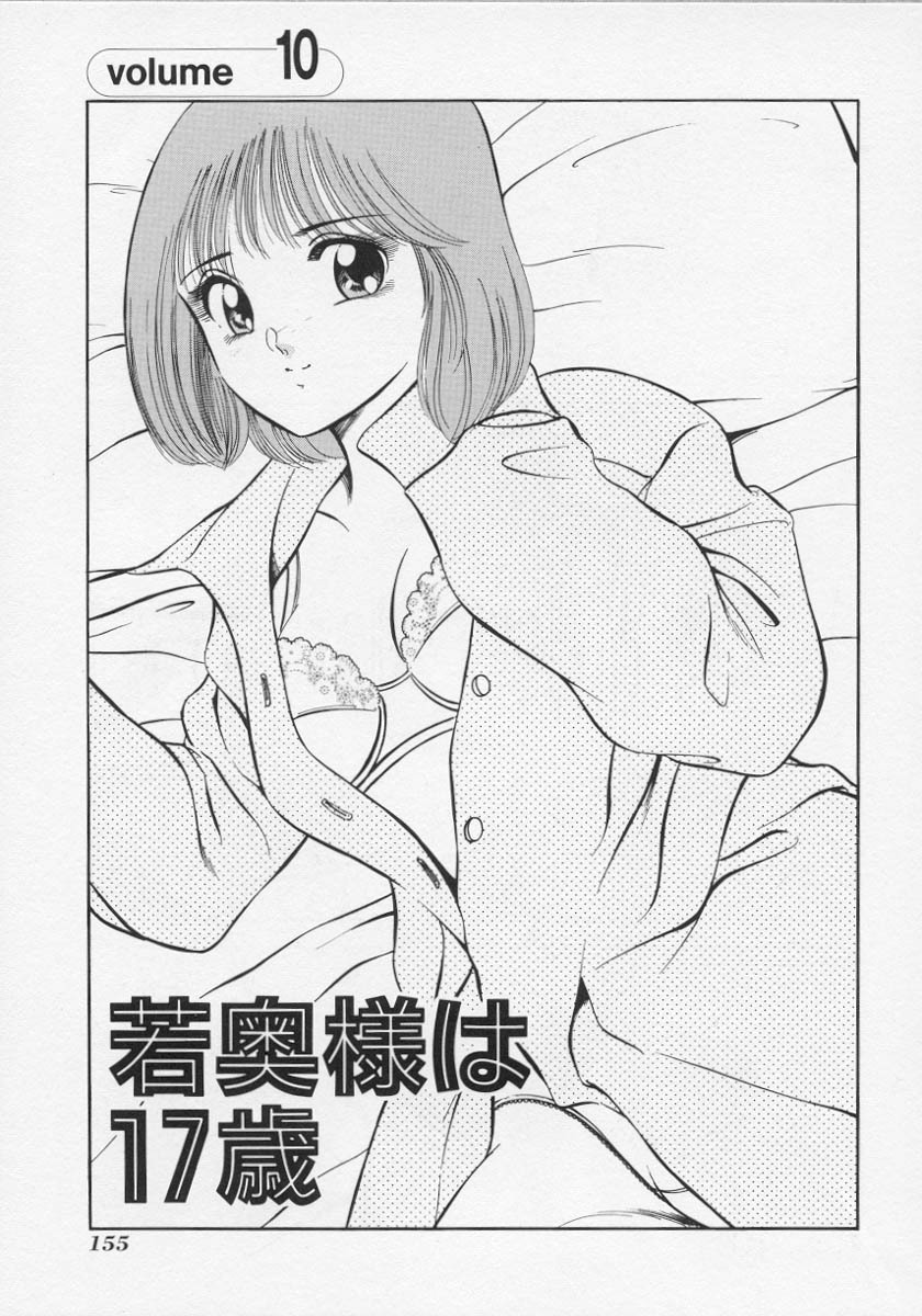 [Maakou] Binetsu page 158 full