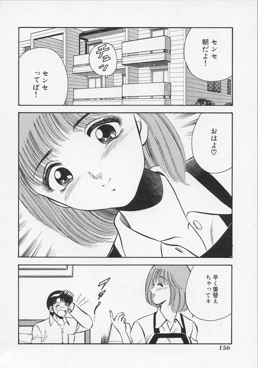 [Maakou] Binetsu page 159 full